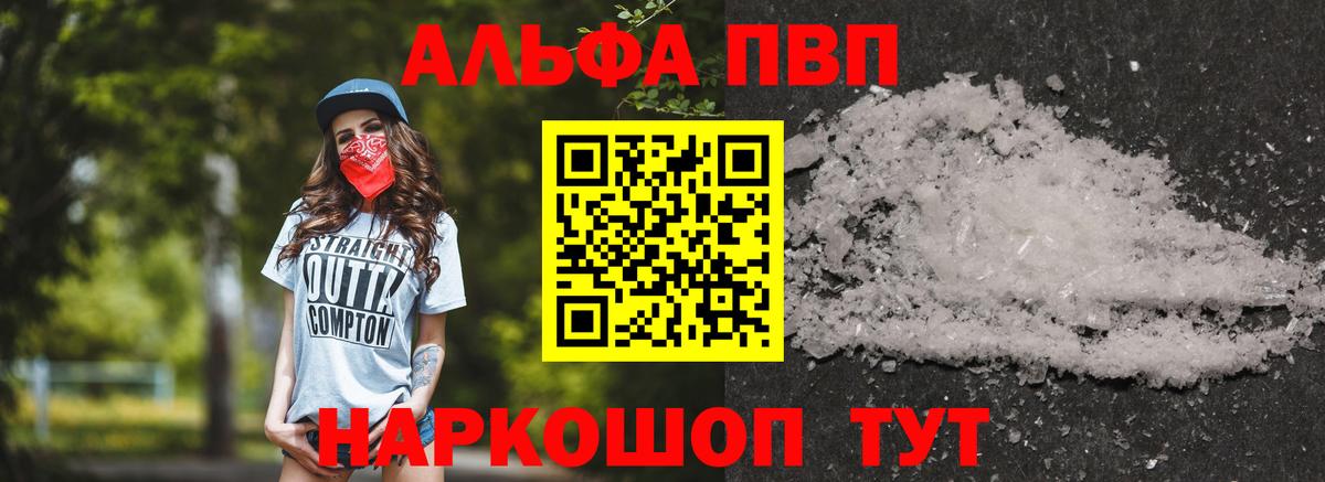 Alpha-PVP крисы CK Боровичи