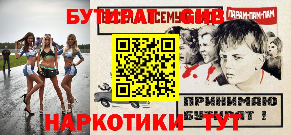 COCAIN  Боровичи  Гашиш  МЕФ  Вход с VPN  ЭКСТАЗИ  Мефедрон кристаллы  ГАШ 