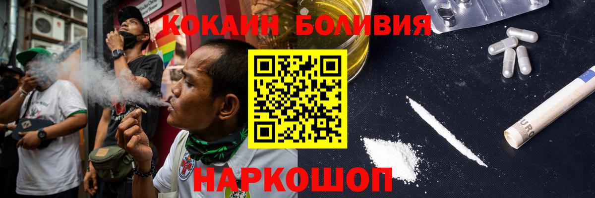 КОКАИН 97%  Вход с VPN  Боровичи  COCAIN Columbia 