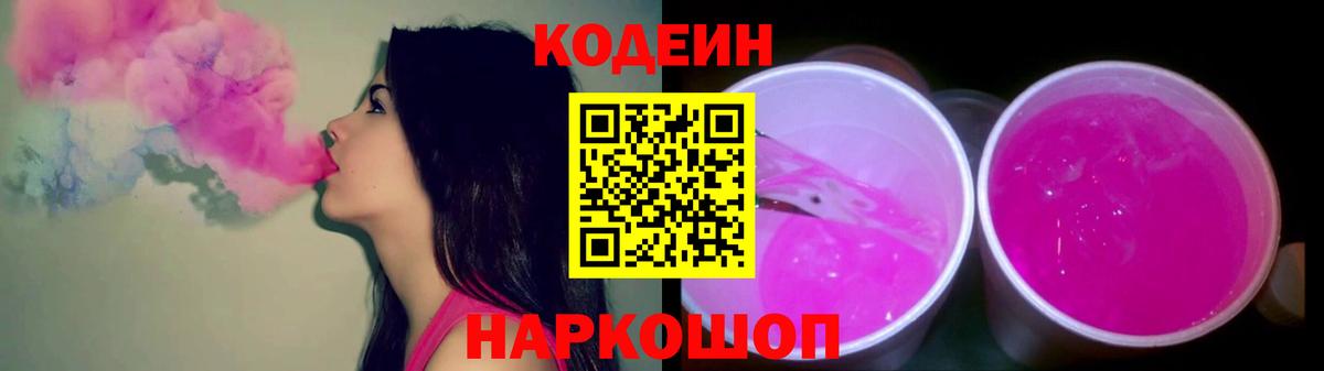 Кодеин напиток Lean (лин)  наркотики  Боровичи  Кодеиновый сироп Lean напиток Lean (лин)  Вход с VPN 