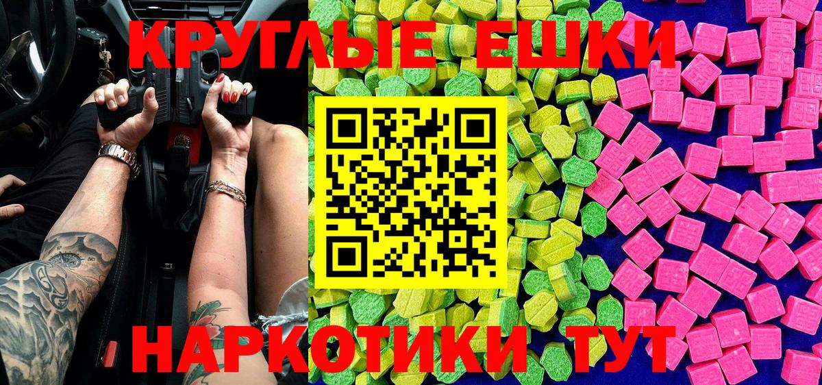 Боровичи  Ecstasy  Вход с VPN  ЭКСТАЗИ 300 mg 