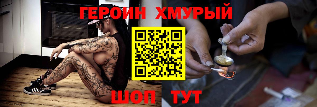 Боровичи  ГЕРОИН Heroin  Вход с VPN 