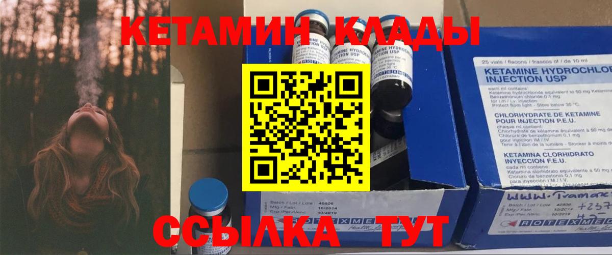 blacksprut вход  Кетамин VHQ  Кетамин ketamine  Вход с VPN  Боровичи 