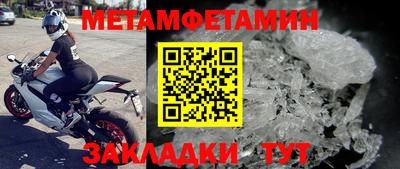 мет Волжск