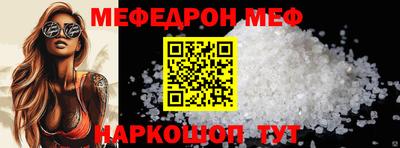 мет Волжск
