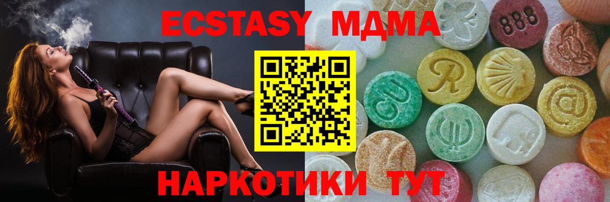 MDMA кристаллы Боровичи