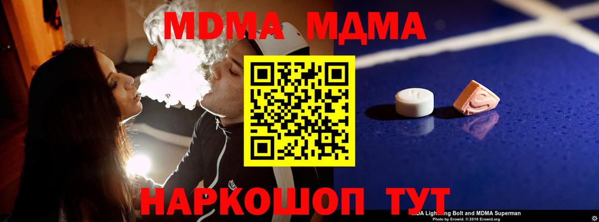 Боровичи  МДМА молли  Вход с VPN  МДМА crystal 