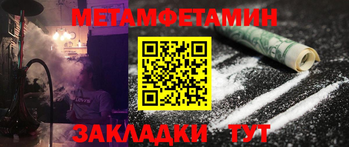 Боровичи  Первитин Декстрометамфетамин 99.9%  Вход с VPN 