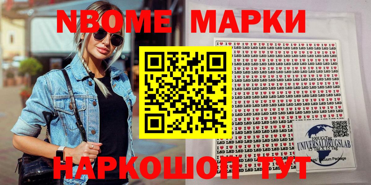 Марки N-bome  Марки N-bome 1,5мг  Боровичи  Вход с VPN  Марки N-bome 1,5мг 
