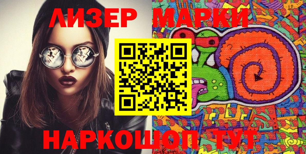 Марки 25I-NBOMe 1,5мг Боровичи