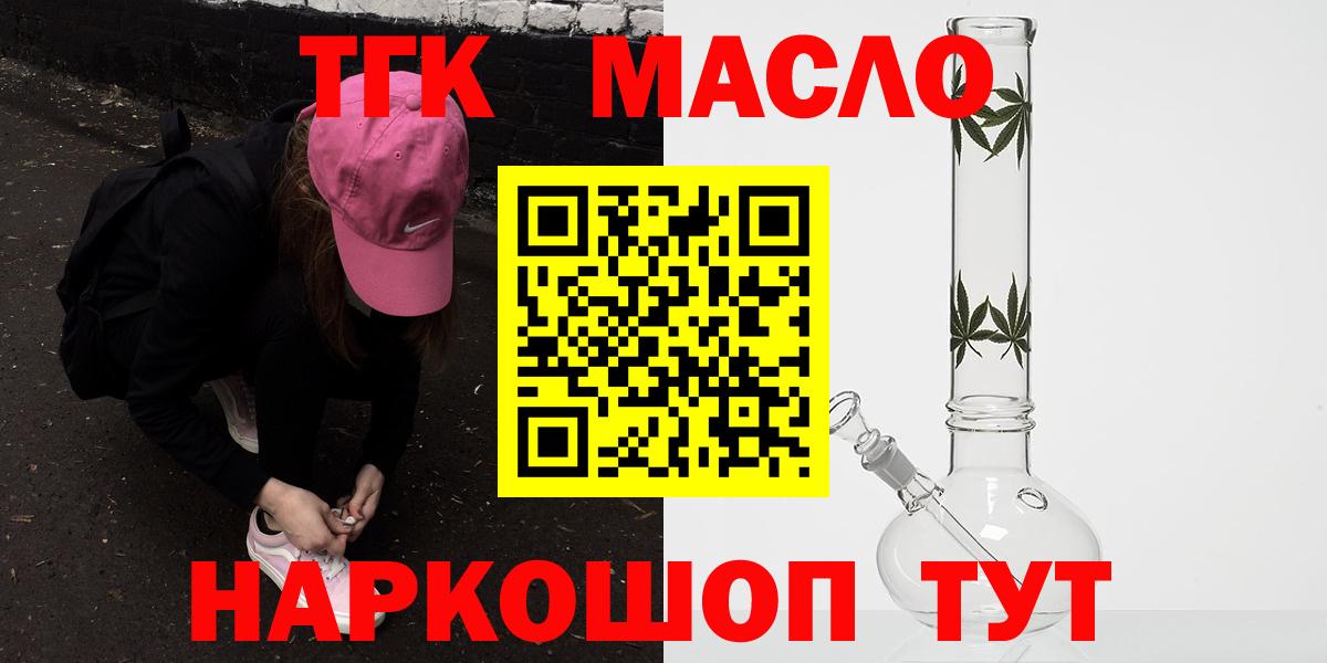 Дистиллят ТГК концентрат  Вход с VPN  Боровичи  Дистиллят ТГК вейп с тгк 