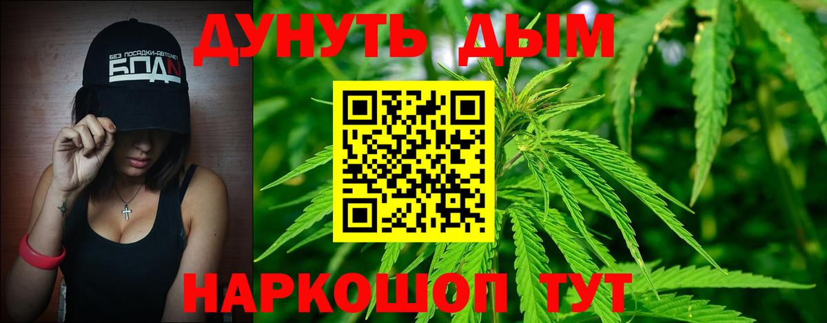 Канабис тримм Боровичи