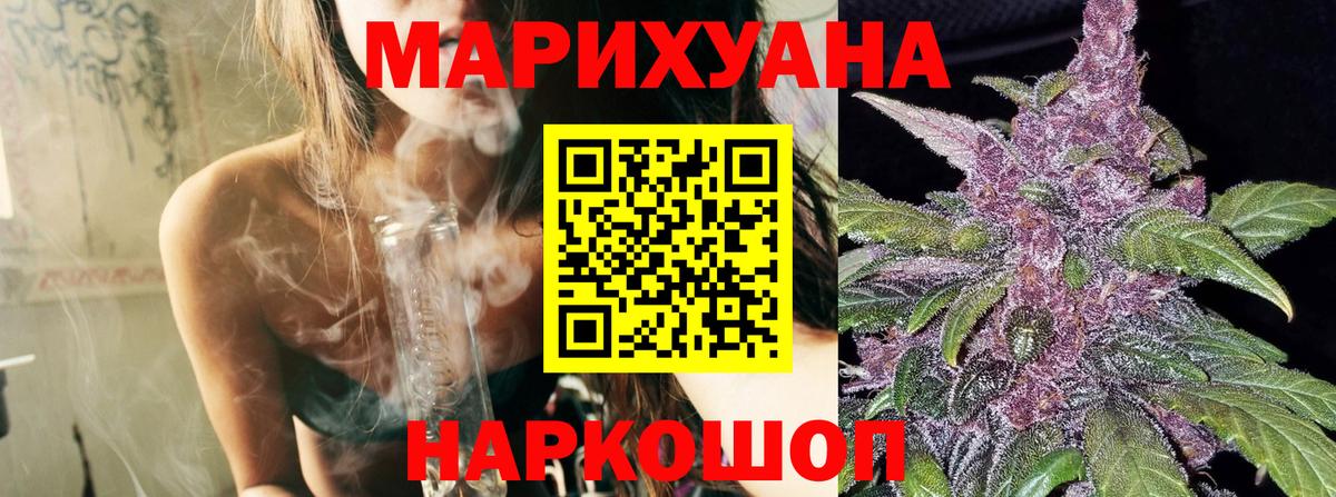 Бошки марихуана White Widow  МАРИХУАНА марихуана  Канабис LSD WEED  Боровичи  Вход с VPN 